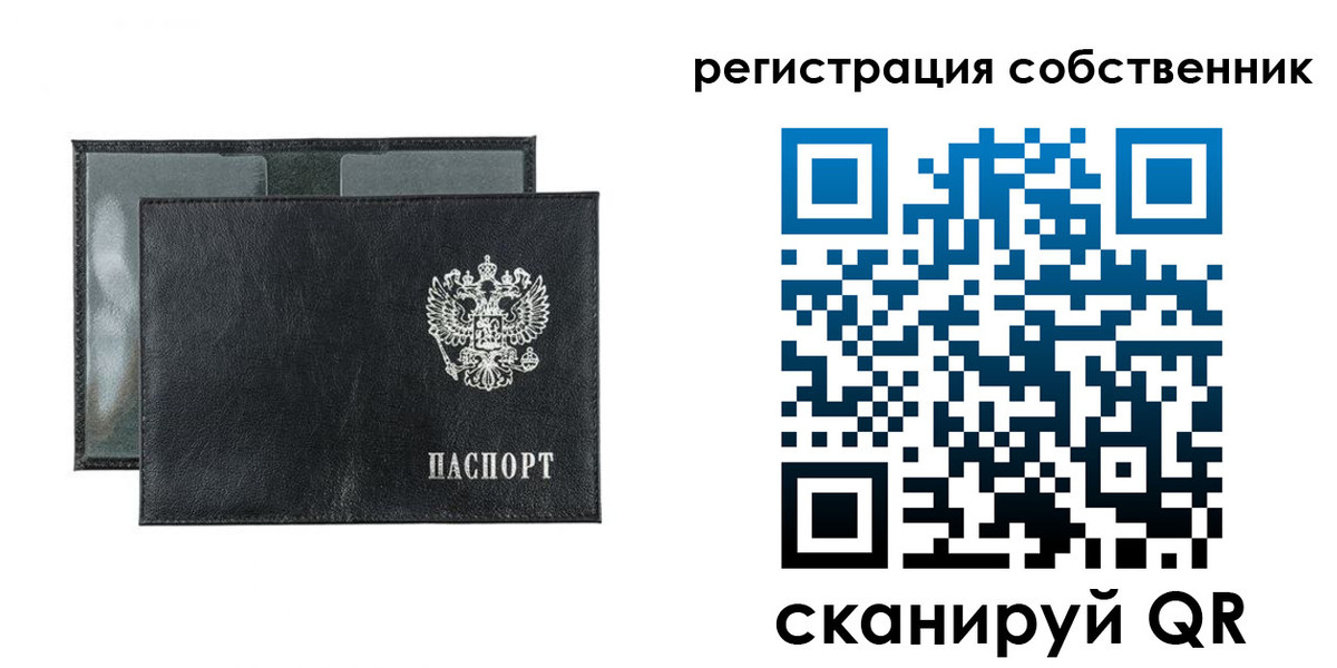 прописка ребенка в Чехове