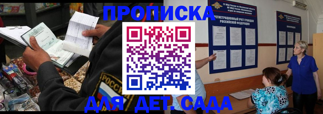 временная регистрация надежно в Чехове