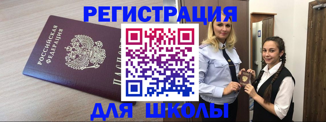 временная регистрация госуслуги в Чехове