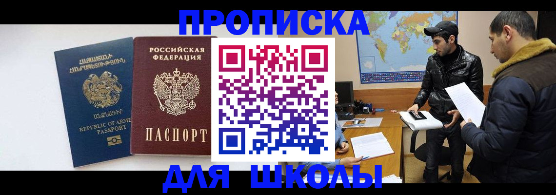 прописка 2025 в Чехове