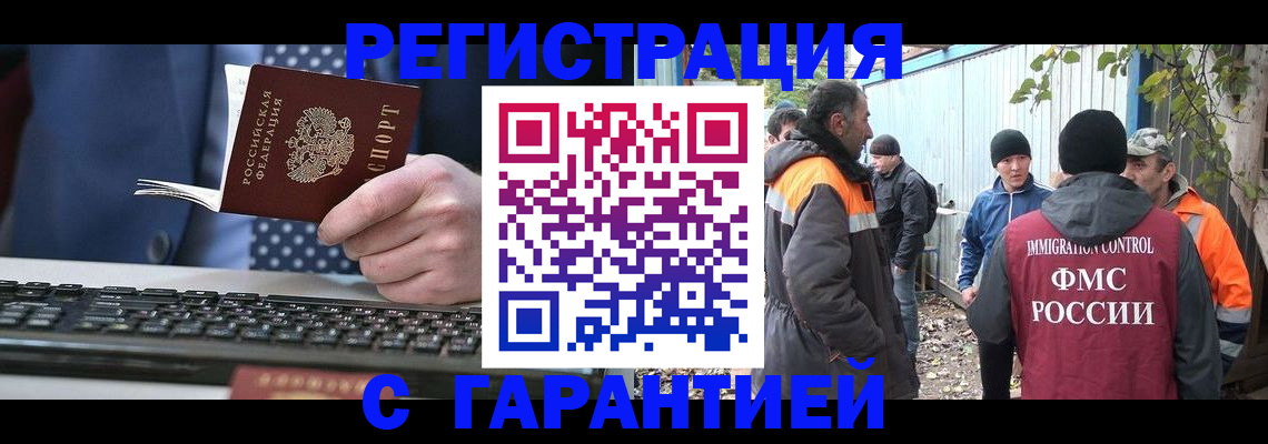 прописка иностранных граждан в Чехове