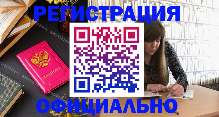 прописка гарантия в Чехове