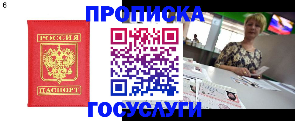 регистрация в Чехове
