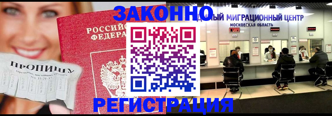 временная регистрация собственник в Чехове